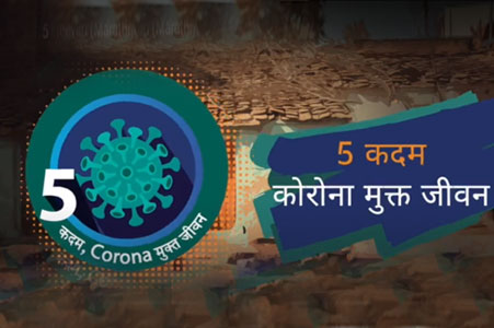 5 kadam, Corona mukt jeevan