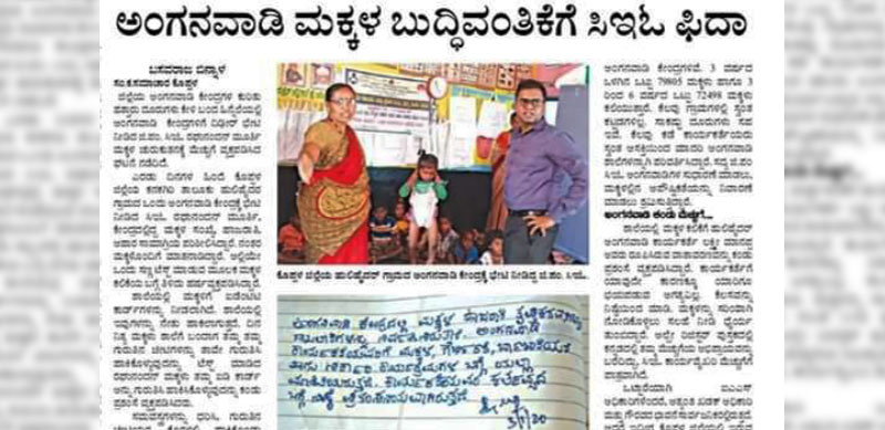 The programme received recognition from the zilla panchayat CEO Mr Raghunanadan Murthy, Koppal district