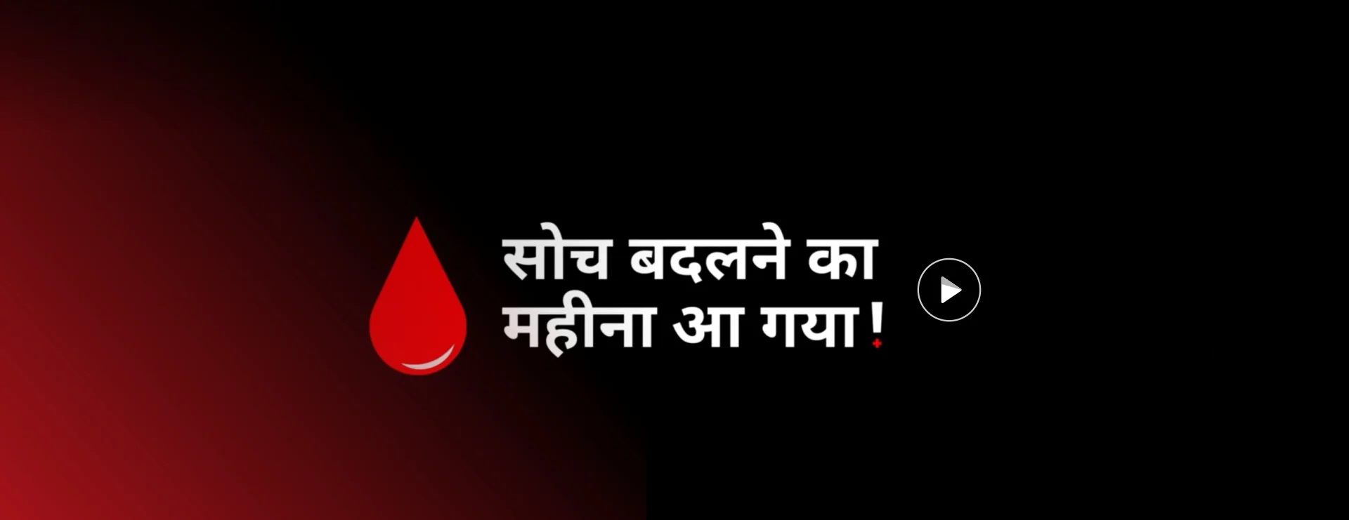 Menstruation and health campaign
