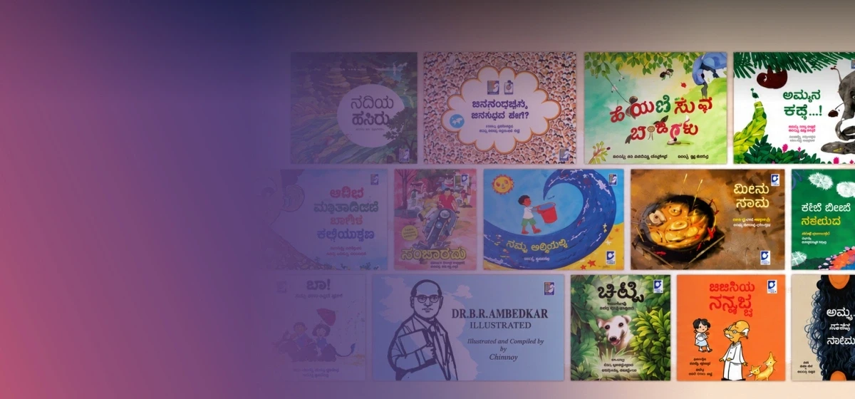 Bimba Pratibimba: Giving Stories A New Voice In Kannada